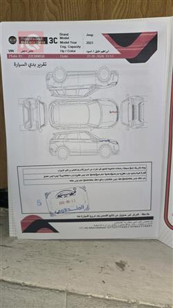 جيب كومباس